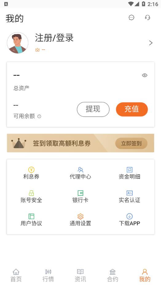 启点优配appv1.0.1 手机版