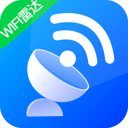 WiFi雷达助手v1.1.6 最新版