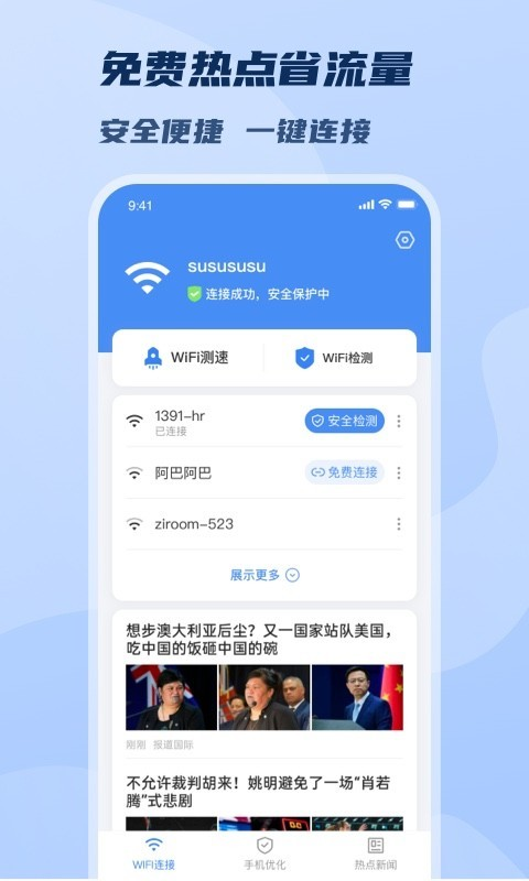 WiFiٳv1.0.0 ׿