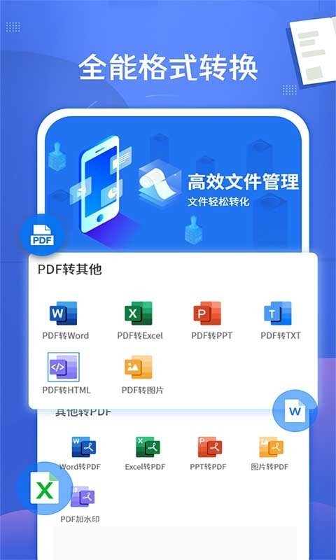 PDFĵתappv3.2.5 ׿