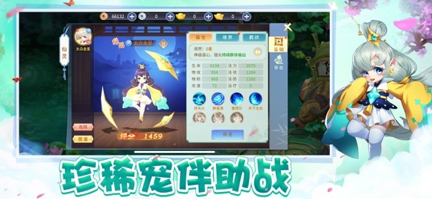 百妖灵记凤凰宝宝v1.3.2 安卓版