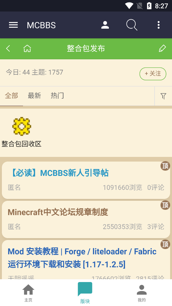 MCBBSҵ̳ϰv1.0.4 ׿