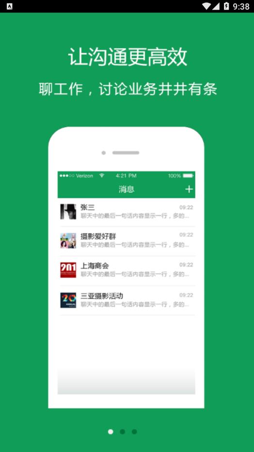 洪管家appv1.0.2 手机版