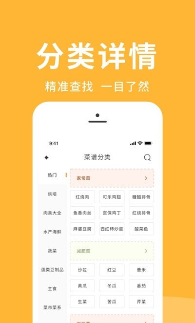 经营我的饭店appv1.0 安卓版