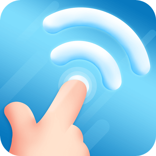 行动WiFi一键连v1.3.5 官方版