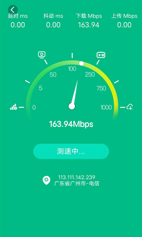 行动WiFi一键连v1.5.5 官方版