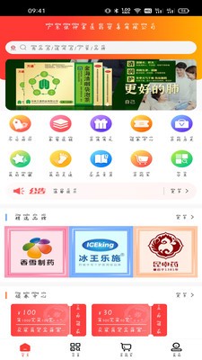 张仲景医药appv1.1 安卓版