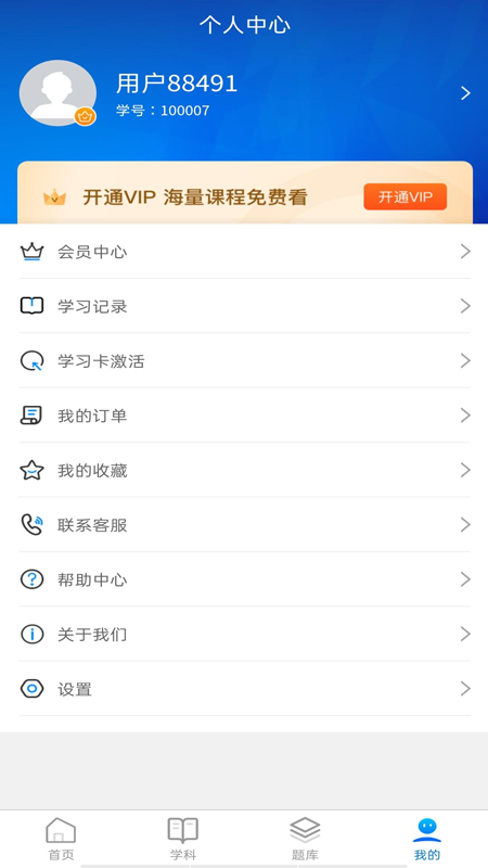 ŵѧappv1.4.1 °