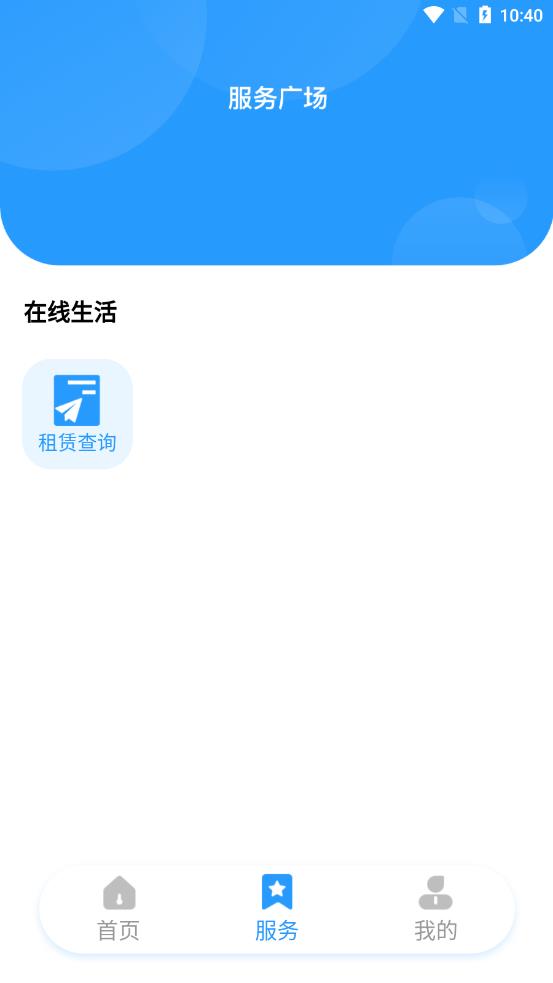 云翼管家appv1.0 安卓版