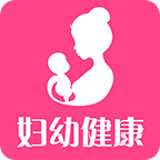 妇幼健康appv1.0.6.1 手机版