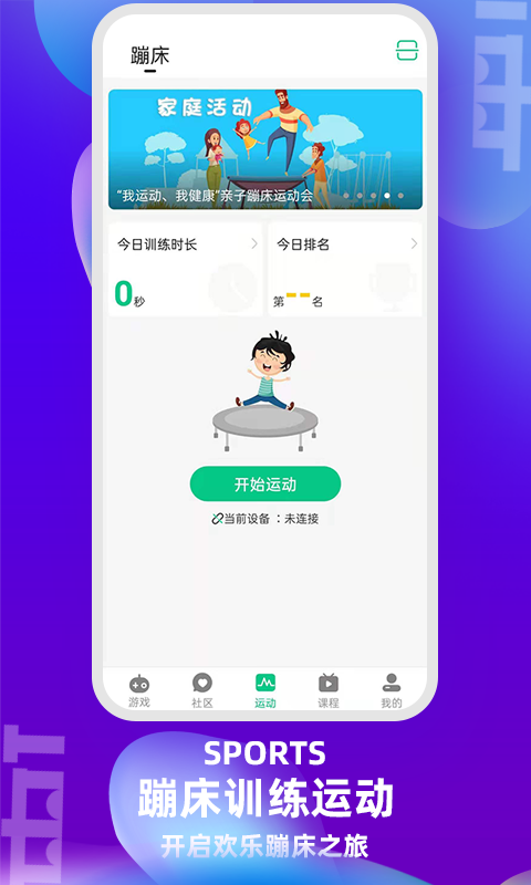 17嗨(智能健身)v2.1.2 最新版