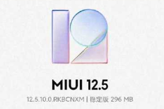 miui12.5ǿ² miui12.5ǿֵ֧ĻЩ