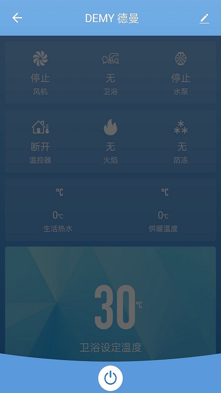 麦迪斯壁挂炉Appv1.0.2 安卓版