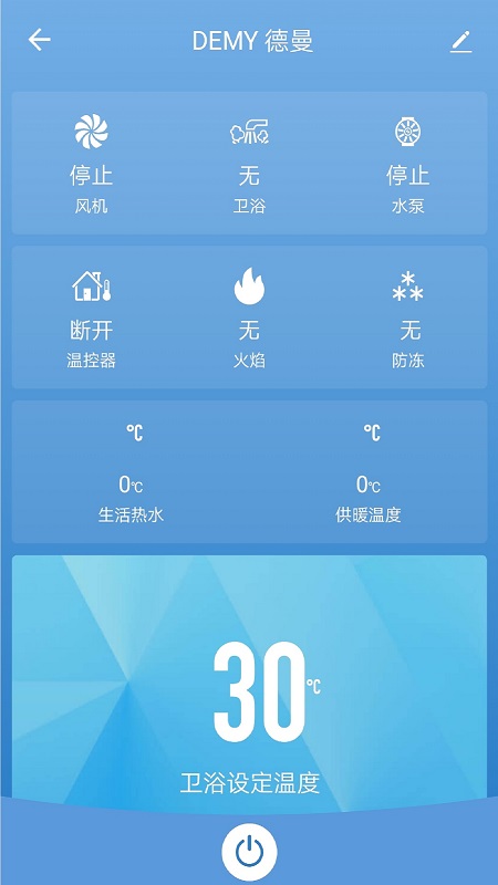 麦迪斯壁挂炉Appv1.0.2 安卓版