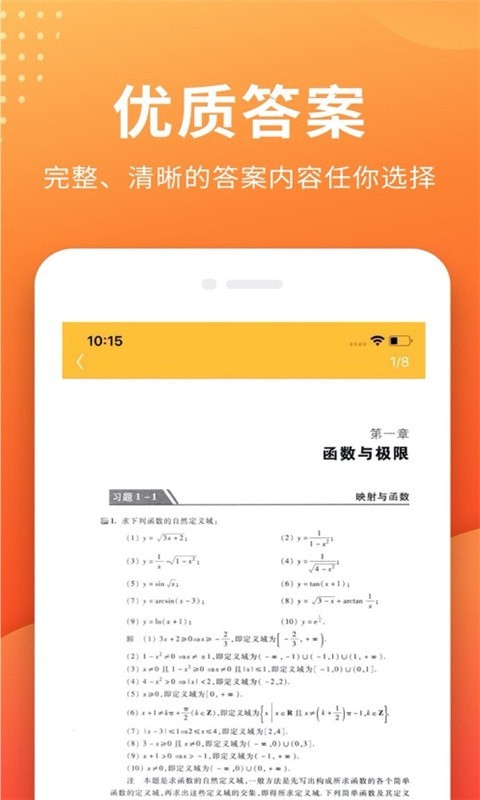 帮拍作业appv1.0.0 安卓版