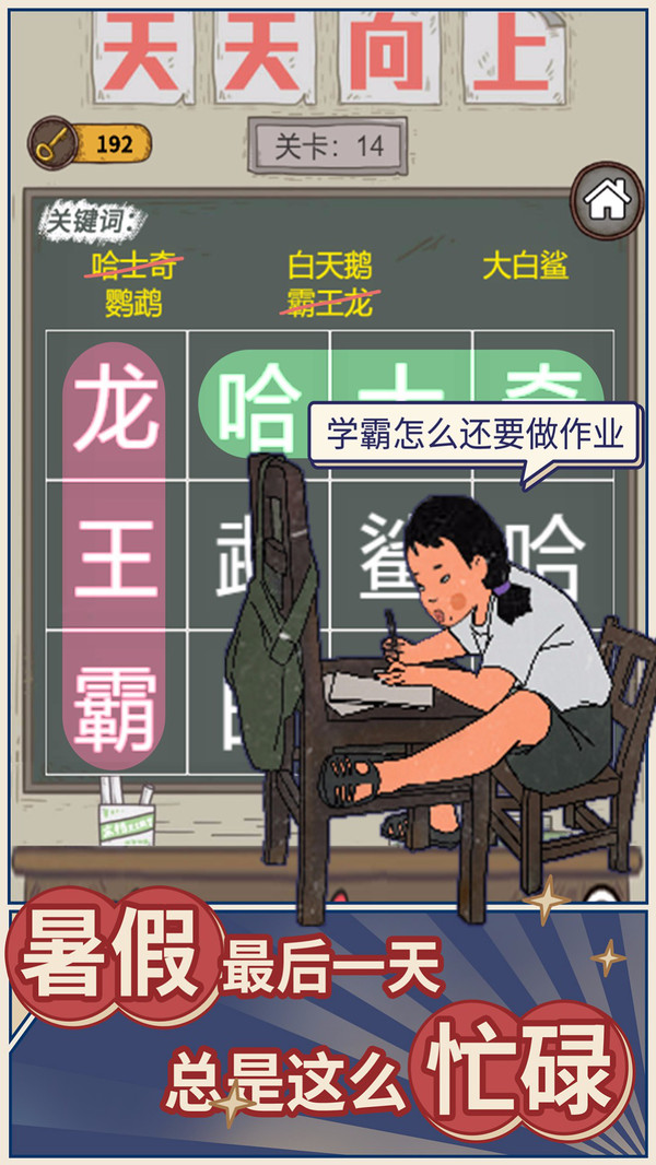 学霸王蓝莓v1.0.0 安卓版