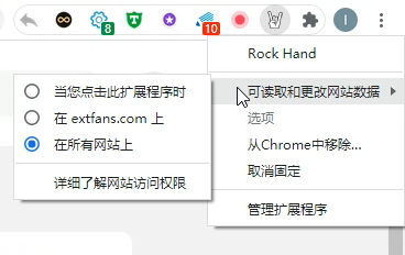 Rock Hand插件v1.0 绿色版