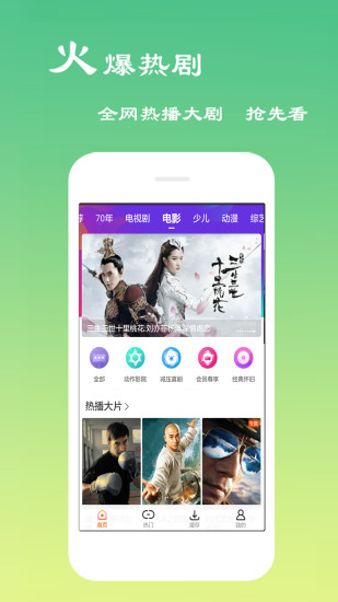 免费影视大全app