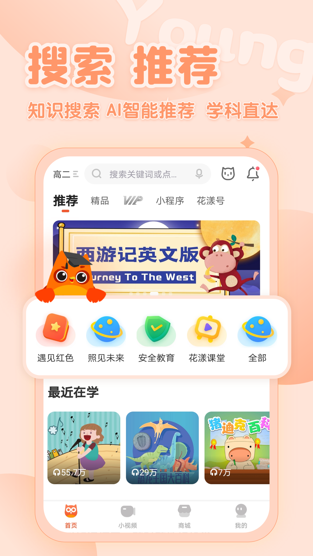 花漾搜索appv4.1.9 最新版