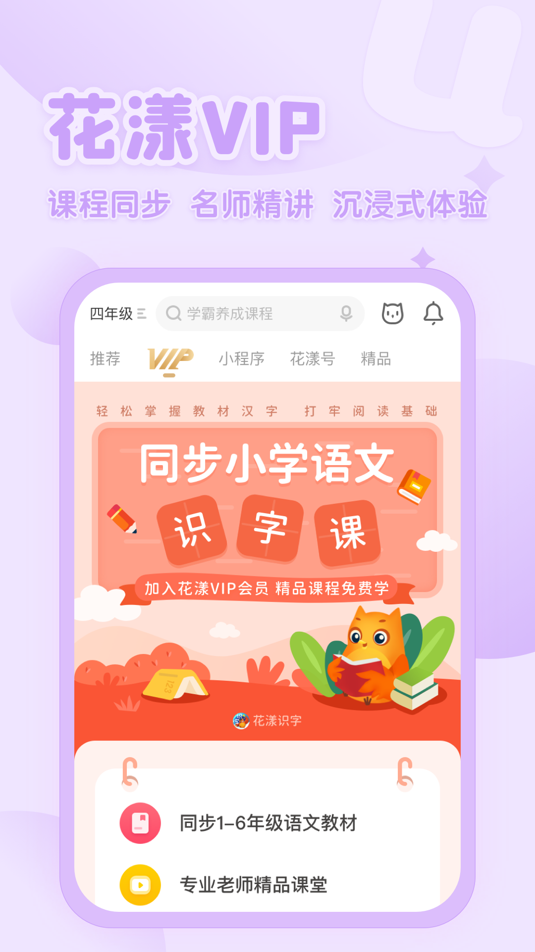 花漾搜索appv4.1.9 最新版