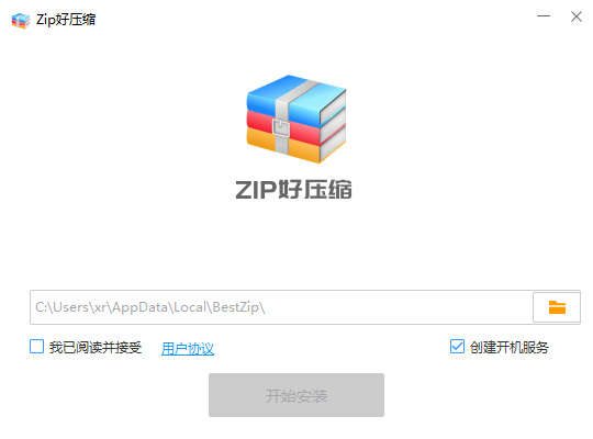 BestZip(zipѹ)v1.0.1.14097 ٷ