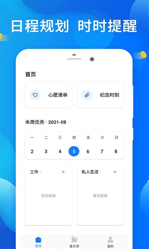 会懂你appv1.0.0 安卓版