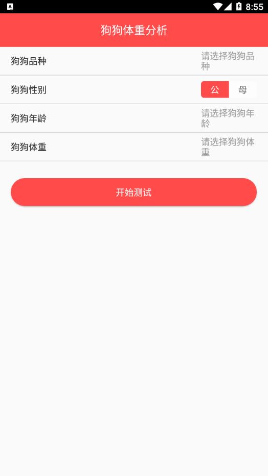 宠物宝appv1.5.0 手机版