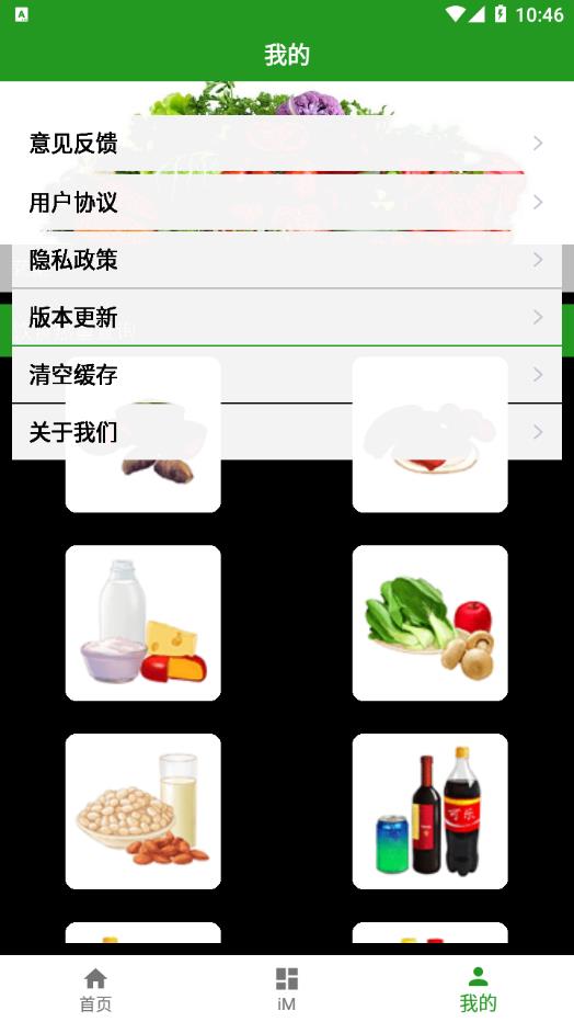 iM体育计算器appv1.0.0 手机版