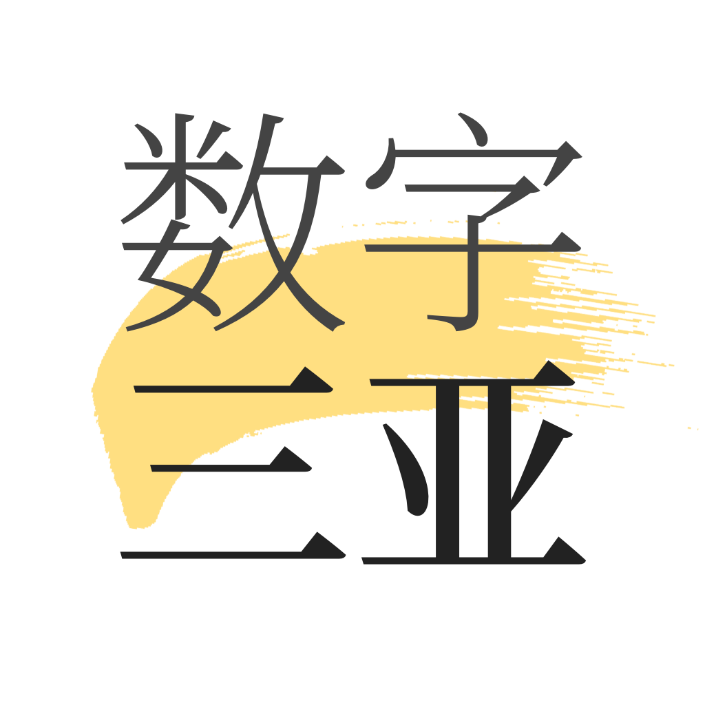 数字三亚appv1.7.2 安卓版