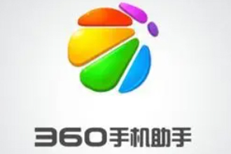 360手机助手怎么把软件移到SD卡？360手机助手sd卡不存在或无法访