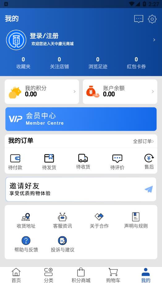 天中康元appv1.0.0 手机版