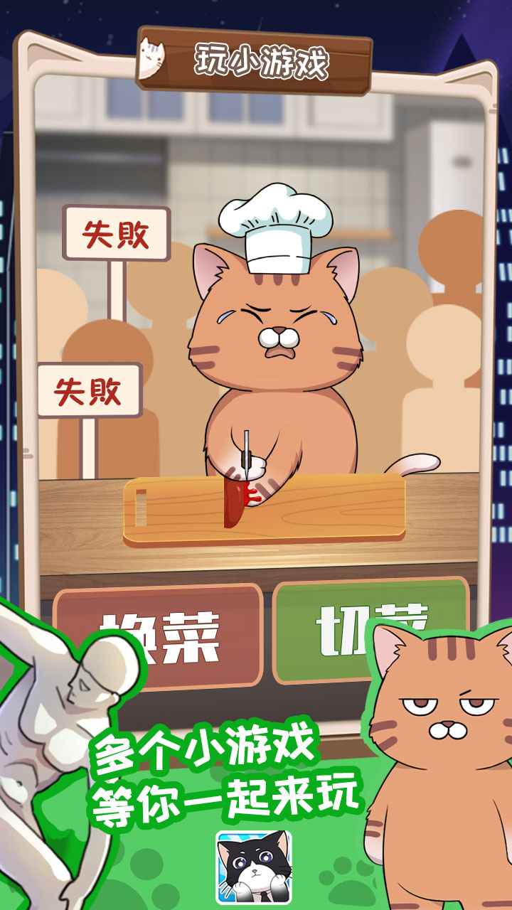 猫总大厦v1.0.0 安卓版