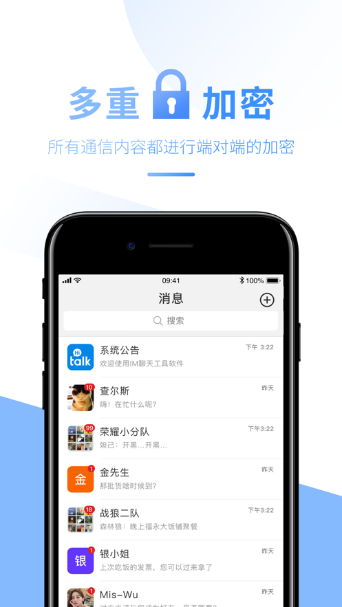 HiTalk appv1.2.7 最新版