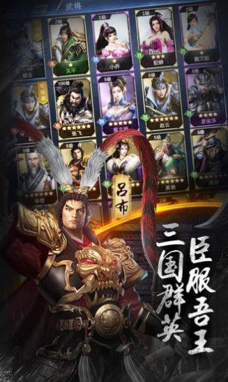 烽火十八州三国梦v4.19.07.17 红包版