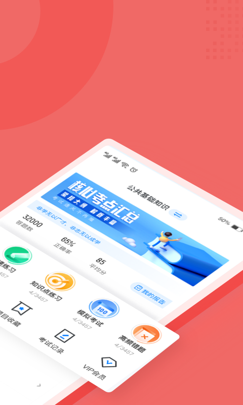 中级会计考试聚题库v1.2.0 最新版