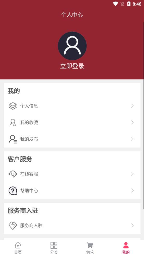 药食仓appv1.0.0 安卓版