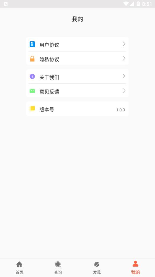 五谷营养管家appv2.0.0 手机版