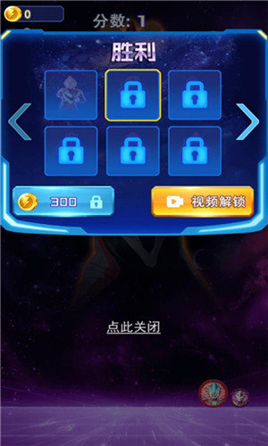 奥特曼合成大徽章v1.2.0 安卓版