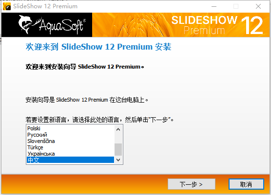 AquaSoft SlideShow Premium(õƬ)v12.3.04 Ѱ