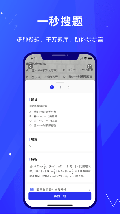 考途appv4.6.0 安卓版