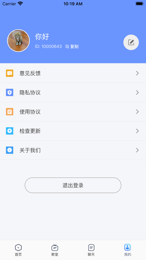 实仁appv2.2.0 最新版