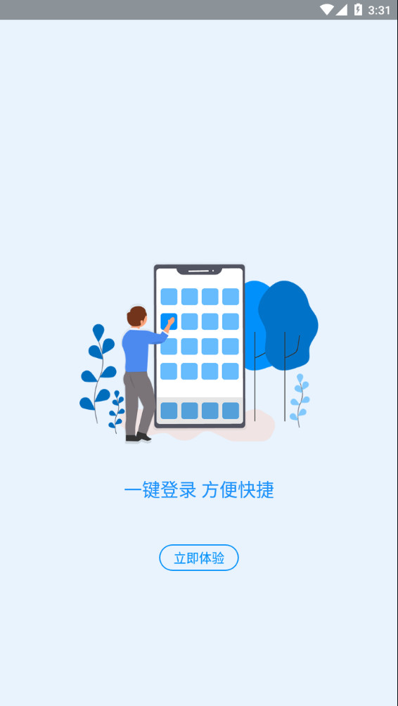 河南社保app养老认证下载0