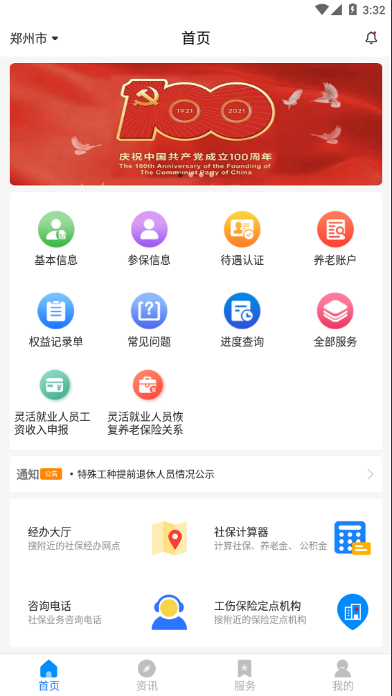 籣app֤v1.4.9 ׿-ά