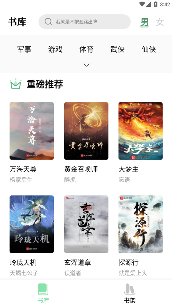 书香仓库app官方版下载v1.5.8 安卓最新版