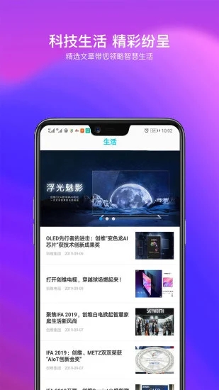 小维智联(小维智家)v3.12.0 最新版