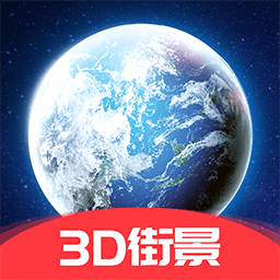 3D互动街景地图v1.0.1 安卓版