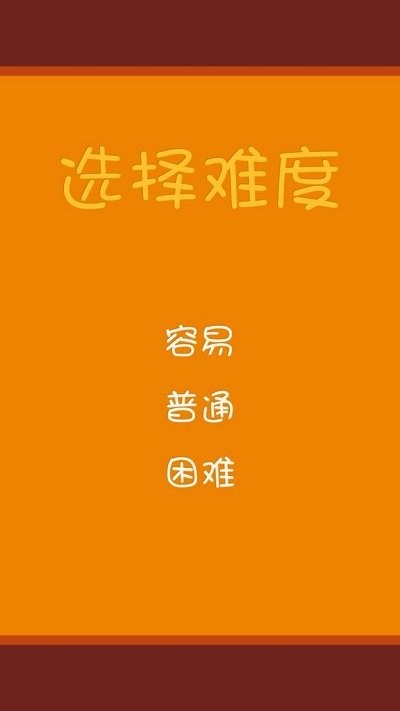 SaoLei(精简扫雷手游)v1.0 安卓版