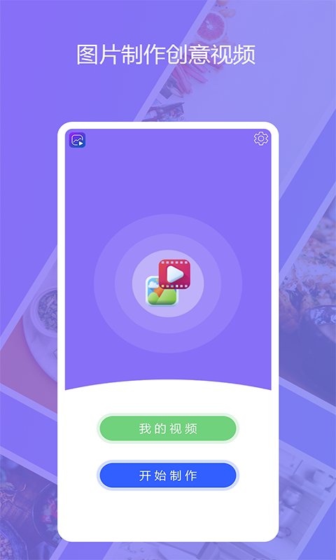 图影记v1.2.0 最新版