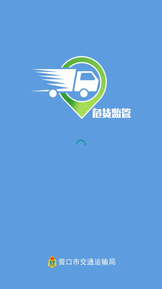 营运通助手appv2.0.0 安卓版