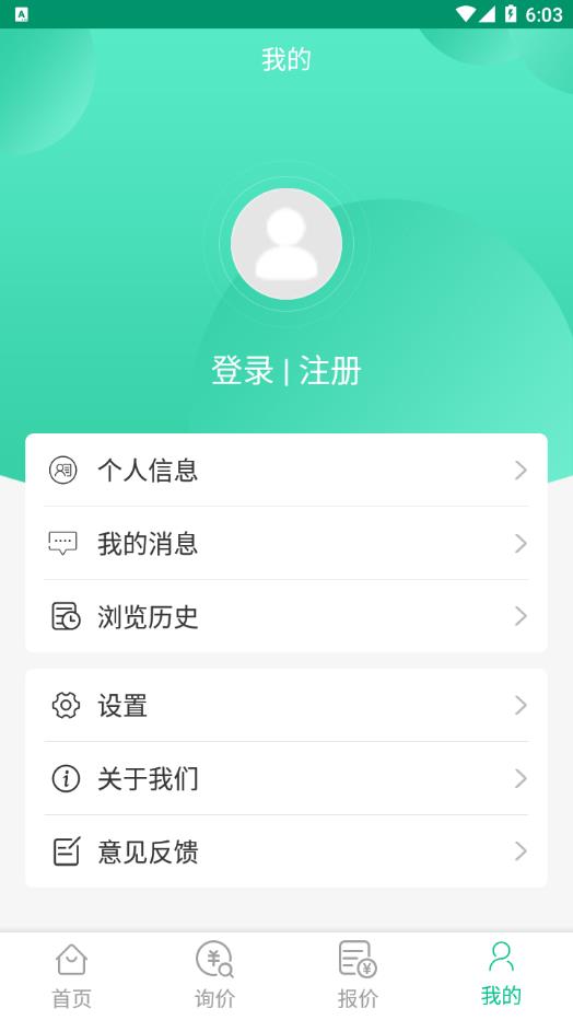 绿际新能源appv1.1.0 手机版